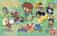 Kidou Gekiza Haro Ichiza: Haro no Puyo Puyo box art for GameBoy Advance
